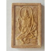 ราคา พระเหนือพรหม พิมพ์ใหญ่ ปี2517 หลวงปู่ดู่ วัดสะแก (28213598261)
