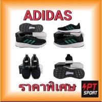 ราคา รองเท้ากีฬา รองเท้าวิ่ง ADIDAS EE8029 DURAMA 9 สีดำเขียว (ของแท้100%) (3206992585)