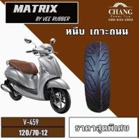 ราคา 120/70-12 Vee Rubber VRM 459 ยางมอเตอร์ไซค์ (18436674307)