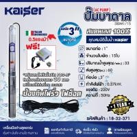 ราคา ปั๊มบาดาล 15 ใบพัด 220V รุ่น 3SDM1/15 (29168854676)