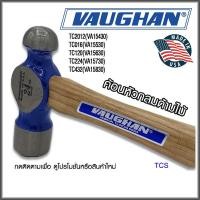 ราคา VAUGHAN ค้อนหัวกลม ด้ามไม้ (Made in USA) No.TC308 TC2012 TC016 TC120 (879007455)