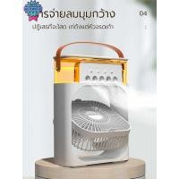 ราคา ORANGE พัดลมไอเย็น พัดลมไอน้ำ ใส่น้ำแข็ง ทำความเย็น USB LED พัดลมปรัอากาศ พัดลมแอร์เย็น (24436442064)
