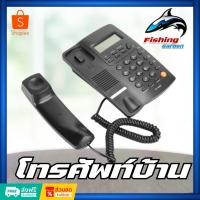 ราคา รุ่น OHO-03 โทรศัพท์บ้าน โทรศัพท์ออฟฟิศโทรศัพท์สำนักงาน โทรศัพท์พร้อมเคเบิล (22959414004)