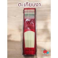 ราคา พร้อมส่ง！ตะเกียบงา (แพ็ค 10 คู่) – แข็งแรง หรูหรา ทนทาน ทนความร้อน ไม่บิดงอง่าย ผิวเรียบ (42271037395)
