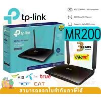 ราคา Archer MR200 Router (เร้าเตอร์) TP-LINK Wireless AC750 Dual Band 4G LTE - 3Y (16098971244)