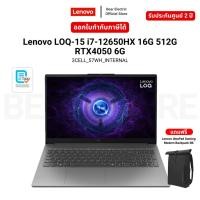 ราคา Lenovo LOQ-15 i7-12650HX 16G 512G RTX4050 6G 3CELL_57WH_INTERNAL รับประกัน 2 ปี (28025836424)