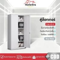 ราคา HOME ตู้เหล็กเก็บเอกสาร บานเดี่ยว 4 ชั้น กันสนิม แข็งแรง เก็บแฟ้ม ออฟฟิศ บ้าน หอพัก (40580406371)