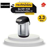 ราคา Sharp กระติกน้ำร้อน รุ่น เทลสตาร์ KP-Y33 ลาย TP (19963504774)