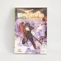ราคา นิยาย Seraph of the End เทวทูตแห่งโลกมืด เล่ม 1 ️1077309 (41061037447)