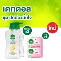 ราคา เดทตอล สบู่เหลวอาบน้ำ กลิ่นออเรนจ์+สบู่รีเพลนนิชชิ่ง 65g. 8ก้อน (9489020349)