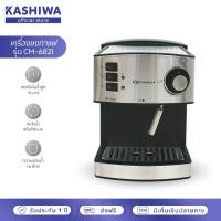 ราคา [โค้ดไลฟ์ลดสูงสุด50%] Oxygen เครื่องชงกาแฟ เอสเพสโซ่ espresso maker CM-6821 (11520423850)