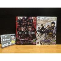 ราคา ศึกระบำดาบเทวะ Anthology Comic (7870253908)