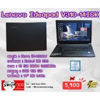 ราคา โน๊ตบุ๊คมือสอง Notebook Lenovo Ideapad V310-14ISK (23033425832)