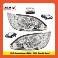 ราคา (ส่งด่วนภายใน 24ชม.) ไฟหน้า Toyota Camry ปี2004-2006 ซีนอล (Depo) สำหรับรถยนต์-Car (57702102044)