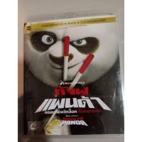 ราคา Kung Fu Panda 1 (2008) กังฟูแพนด้า ภาค 1 DVD ลิขสิทธิ์แท้มือสอง (48603954125)