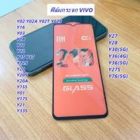 ราคา ฟิล์มกระจก ฟิล์มกระจกนิรภัย ป้องกันรอยนิ้วมือ สำหรับ vivo Y02 Y02A Y02t Y02S Y16 Y03 Y18 Y11 Y12 Y15 Y17 Y12S Y20 Y20S Y (26457704061)