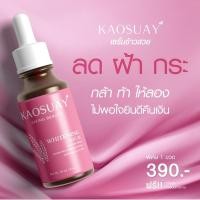 ราคา เซรั่มข้าวสวย ของแท้100% ไม่พอใจยินดีคืนเงิน (4459361013)