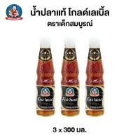 ราคา ตราเด็กสมบูรณ์ น้ำปลาแท้ โกลด์เลเบิ้ล ขนาด 300 มล. (แพ็ค 3 ขวด) Deksomboon Premium Fish Sauce 300 ml (3 pcs) (51409420765)