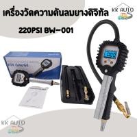 ราคา เกจวัดลมยาง เกจวัดแรงดันลมยาง เกจวัดแรงดันลมยาง ขนาด 220 PSI ที่วัดลมยาง ปืนแรงดันลมยาง (3089957114)