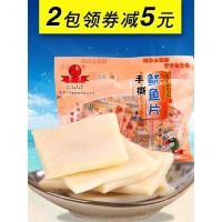 ราคา 2026 สินค้าใหม่ Fudan ปลาหมึกหั่นชิ้น 500g Zhoushan ของว่างอาหารทะเลพิเศษ ปลาหมึกหั่นฝอยทันที แถบปลาหมึกหวาน (44811128403)
