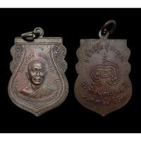ราคา เหรียญเสมาหลวงพ่อทวี วัดโรงช้าง จ.พิจิตร ปี2524 เนื้อทองแดงรมดำ (13955741273)