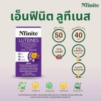 ราคา LUTEINES ลูทีเนส ลูทีนและซีแซนทีน บำรุงดวงตา ลดจอประสาทตาเสื่อม 30 แคปซูล (25059579892)
