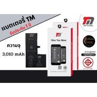 ราคา ฟรีชุดแกะมือถือ TM Battery ไอโฟนXS iXS (ความจุ 2,658 mAh) แบตเตอรี่ไอโฟน รับประกัน1ปี พร้อมส่ง (3939922244)