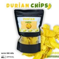 ราคา [ ส่งฟรี ] ทุเรียนทอด ทุเรียนหมอนทองทอด ทุเรียนอบกรอบ อบไร้น้ำมัน เกรด A หอม กรอบ มัน อร่อย ขนาด 100 กรัม (56110503759)