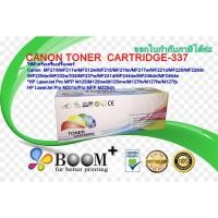 ราคา CARTRIDGE-337 ตลับหมึกพิมพ์เลเซอร์ for Canon MF211w/MF212w/MF215/MF216n/MF217w/MF226dn/MF229dw (5088113528)