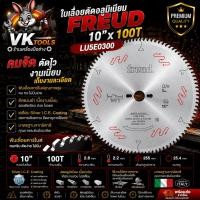ราคา ใบเลื่อย FREUD 10"x100T (ตัดอลูมิเนียม) LU5E0300 ของแท้ 100% (53356214477)