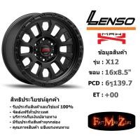 ราคา ล้อแม็ก เลนโซ่ MAX-X12 ขอบ 16x8.5" 6รู139.7 ET+0 สีMKW แม็กรถยนต์ lenso16 แม็กรถยนต์ขอบ16 (5334537356)
