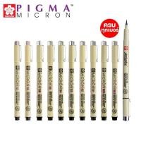 ราคา ปากกาพิกม่า ตราซากุระ หมึกสีดำ รุ่นหัวเข็ม micron พู่กัน brush และ ปากตัด graphic (SAKURA Pigma Pen) (4935928223)