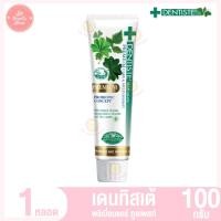 ราคา เดนทิสเต้ พลัส ไวท์ พรีเมี่ยมแคร์ ยาสีฟัน ขนาด 100 กรัม (8504159952)
