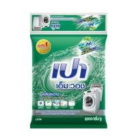 ราคา [สินค้าส่งด่วน] เปาเอ็มวอชใหม่ 9กก. PAO M WASH 9 KG BAG (57312048909)