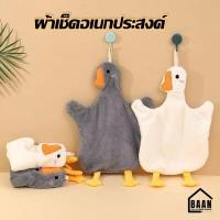 ราคา BAAN ผ้าเช็ดมือไมโครไฟเบอร์ ผ้าขนหนูไมโครไฟเบอร์ ดูดซับน้ำได้ดี ลายการ์ตูนสัตว์ แขวนห้องครัว ห้องน้ำ ห้องนอน (45952213825)