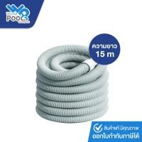 ราคา สายดูดตะกอนสระว่ายน้ำ Emaux ยาว 15 เมตร (2443031974)