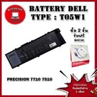 ราคา Battery Dell Precision 7710 7510 แบต Dell Precision 7710 7510 Original เทียบแท้ ประกัน 6 เดือน (6066999335)