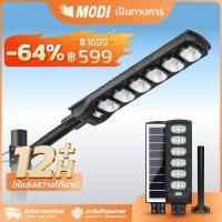 ราคา MODI 【FALSH SALE】ไฟถนนโซล่าเซลล์ 60W120W180W240W300W360W. (แสง : ขาว/เหลือง) โคมไฟพลังงานแสงอาทิตย์ (22969249024)