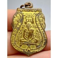 ราคา เหรียญหลวงพ่อกลั่น วัดพระญาติ รุ่นแรก ปี พ.ศ.2469 (26417845565)