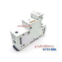 ราคา 1ตัว RT18-63AM Base Fuse 14*51MM. ฐานฟิวส์แบบยึดร่าง ขนาด 14*51มิล 690VAC ตลับใส่ฟิวส์ (4447225628)