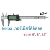 ราคา Keiba เวอร์เนียร์ ดิจิตอล เวอร์เนีย (1968124634)