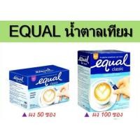 ราคา EQUALน้ำตาลเทียมสารให้ความหวานแทนน้ำตาล (5913734894)
