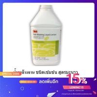 ราคา 3Mน้ำยาล้างจาน ชนิดเข้มข้น สูตรมะนาว ขนาด 3.8มิลลิลิตร (5822187850)