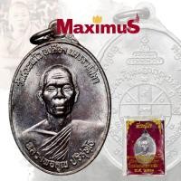 ราคา เหรียญหลวงพ่อคูณ ปริสุทโธ วัดบ้านไร่ รุ่นเปิดธนาคารศรีนคร เนื้อทองแดง ปี 2521 (50560900515)