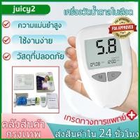 ราคา ส่งจากไทยเครื่องตรวจน้ำตาล(เบาหวาน) เครื่องวัดน้ำตาลในเลือด เครื่องตรวจ+เข็มเจาะ+แผ่น เครื่องตรวจวัดระดับน้ำตาลในเลือด (57551197616)