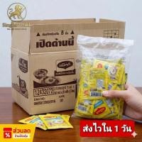 ราคา แม็กกี้แบบซอง ยกลัง 20 แพ็ค ซอสเหยาะหรือจิ้มแบบซอง 5 มล. (ยกลัง)., (46711802140)