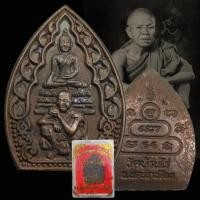 ราคา เหรียญเจ้าสัวพุทธซ้อน หลวงพ่อคูณ ปริสุทโธ วัดบ้านไร่ จ.นครราชสีมา รุ่น เฮงคูณเฮง ปี 2536  (51407228728)
