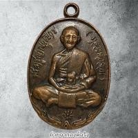 ราคา เหรียญหลวงพ่อสวน วัดบางกระดาน ต.บางกระเจ็ด อ.แหลมงอบ จ.ตราด รุ่นพิเศษ ปี 2521 (24087660893)