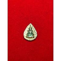 ราคา เหรียญหยดน้ำ พระแก้วมรกต วัดพระศรีรัตนศาสดาราม กรุงเทพมหานคร ยันต์ห้า พิมพ์จิ๋ว (53109036960)