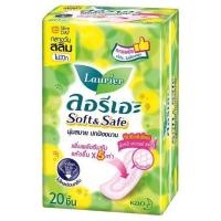 ราคา [สินค้าส่งด่วน] ลอรีเอะ ซอฟท์แอนด์เซฟ สลิม 20 ชิ้น LAURIER SOFT SAFE SLIM 20 PCS. (53962068751)